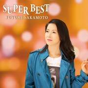 ベストアルバム「坂本冬美 SUPER BEST」ジャケット