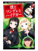 AKB48市川美織、iPhoneアプリで哲学小説朗読に挑戦
