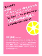 電子書籍「僕とツンデレとハイデガー wanna be Fresh Lemon Edition」より。