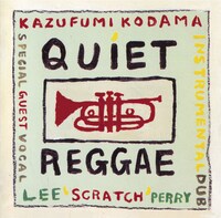 小玉和文「QUIET REGGAE」ジャケット