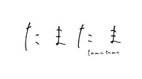 映画「たまたま」ロゴマーク