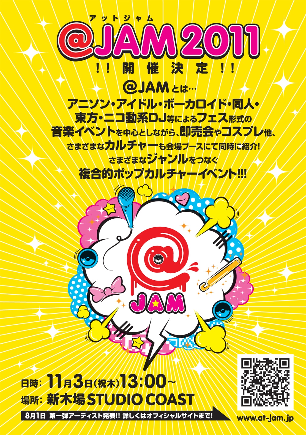 「@JAM 2011」フライヤー
