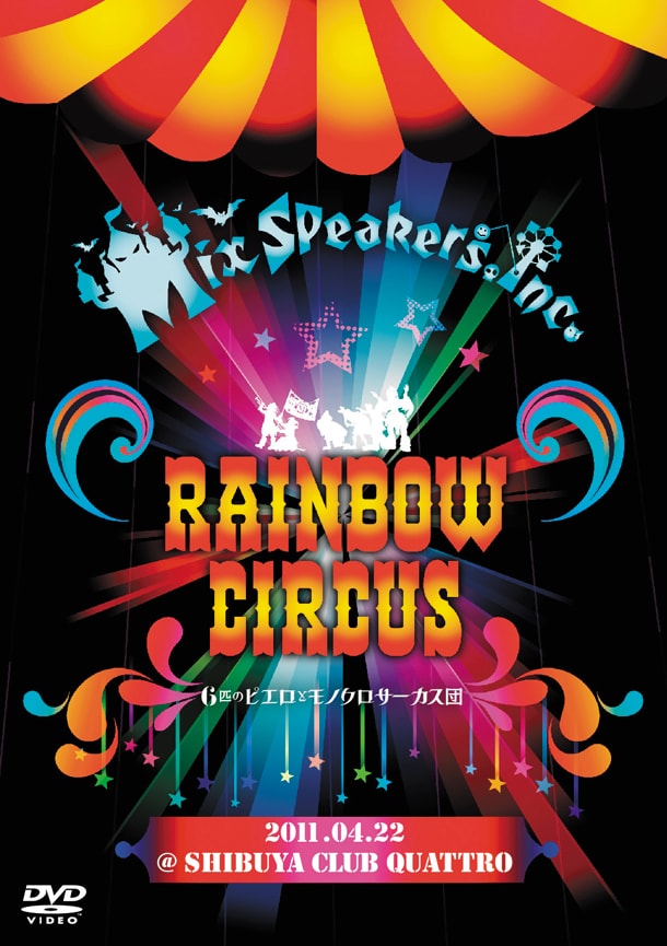DVD「RAINBOW CIRCUS ～6匹のピエロとモノクロサーカス団～ 2011.04.22@SHIBUYACLUB QUATTRO」パッケージ