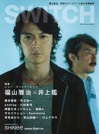 「SWITCH」2011年10月号表紙を飾る福山雅治×井上鑑。（photography = Sanbe Masahiro）