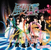 シングル「Love Spider」初回限定盤の中野風女シスターズバージョンのジャケット。