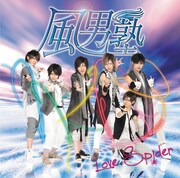 シングル「Love Spider」通常盤ジャケット