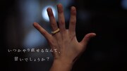 写真はCMの1シーン。