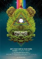 「FREAKS VILLAGE 2011」ポスター画像