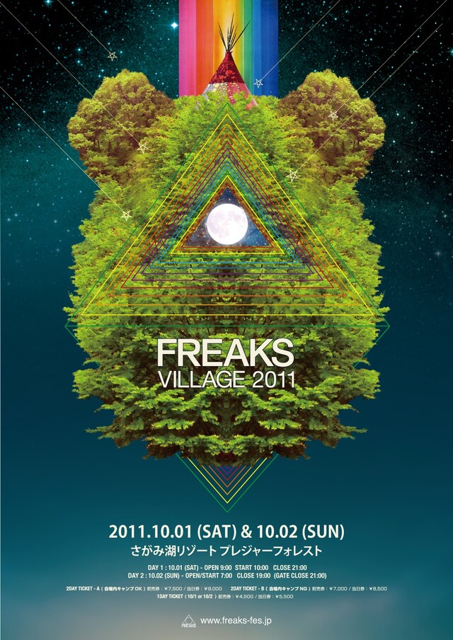 「FREAKS VILLAGE 2011」ポスター画像