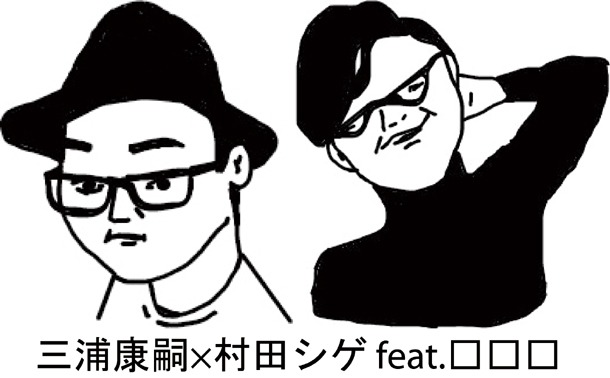 □□□の五味アイコンの五味アイコン