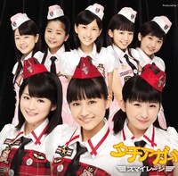 シングル「タチアガール」初回限定盤Eジャケット