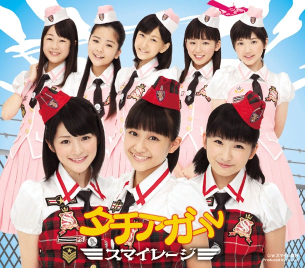 シングル「タチアガール」通常盤ジャケット