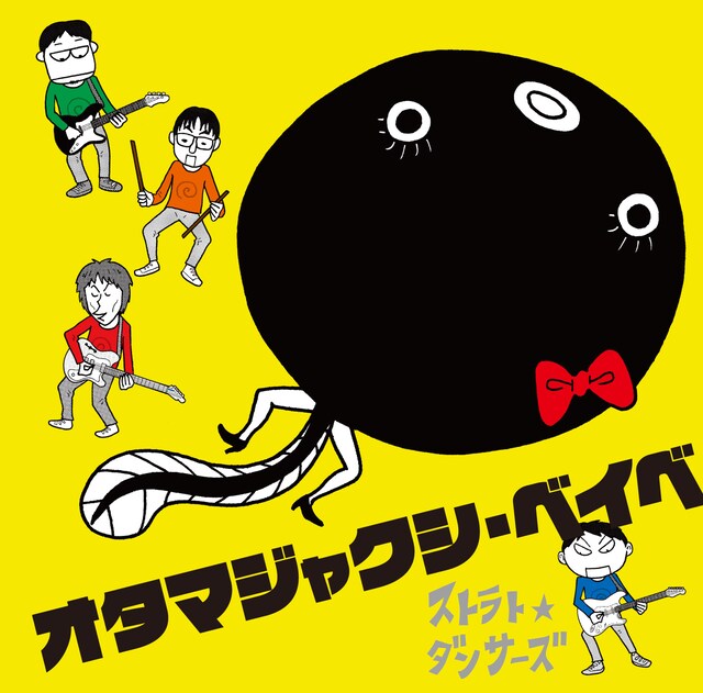 シングル「オタマジャクシ・ベイベ」ジャケット（写真）にはメンバー4人の姿が。