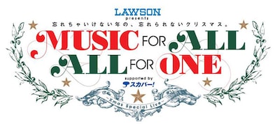 「MUSIC FOR ALL, ALL FOR ONE」ロゴ