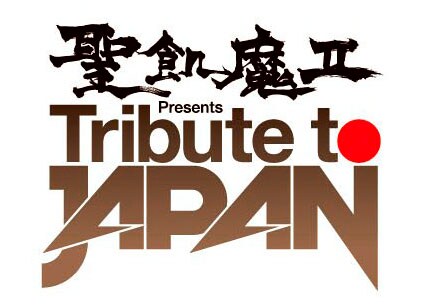 「聖飢魔II Presents 『Tribute to JAPAN』」ロゴ