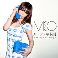 写真は配信シングル「ルージュの伝言」ジャケット。