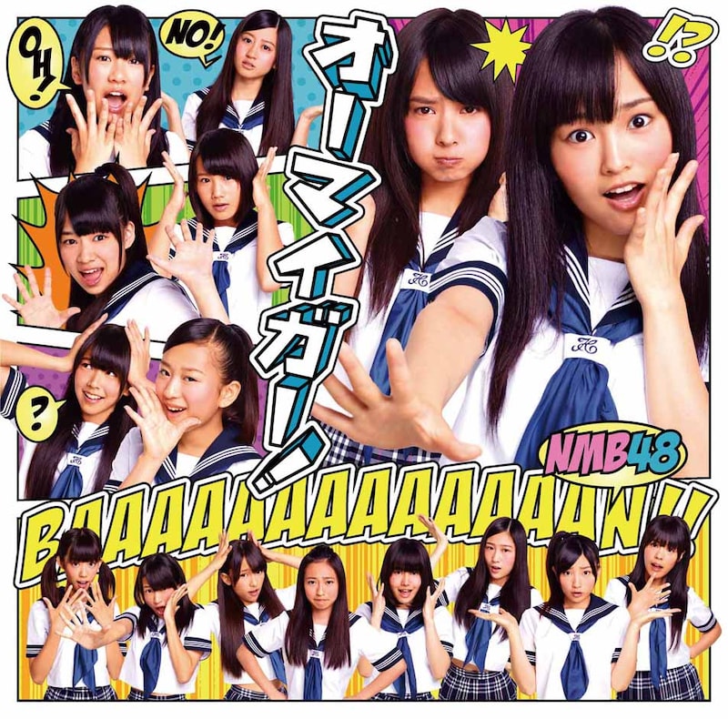 シングル「オーマイガー!」Type-Aジャケット