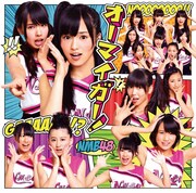 シングル「オーマイガー!」Type-Bジャケット