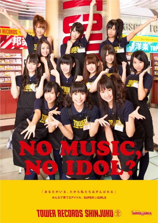 おなじみ黒×イエローのタワレコエプロンを身に付けたSUPER☆GiRLSの12人。