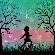 人格ラヂオシングル＆アルバム連続発表、年末渋公ライブも