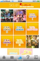 「SKE48 真夏の上方修正 2011 Zepp Collection」マイページ画面