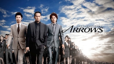 「ARROWS」CMメインビジュアル