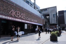 「AKB48 CAFE & SHOP AKIHABARA」外観