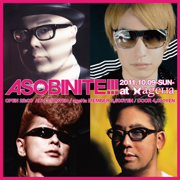 「ASOBINITE!!!」フライヤー