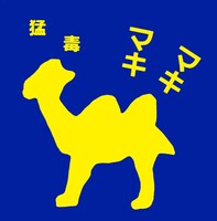 ファンクラブ「らくだヘッズ」ロゴ