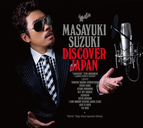 アルバム「DISCOVER JAPAN」初回限定盤ジャケット