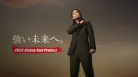 テレビCM“EXILE Rising Sun Project”「WISH Rising Sun篇」の1シーン。
