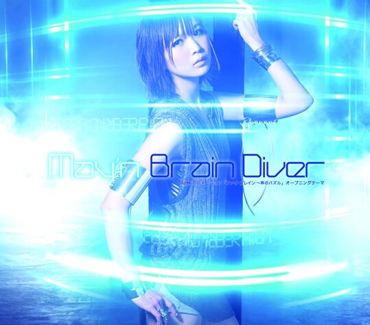 PV公開にあわせ、シングル「Brain Diver」のジャケットデザイン（写真）も明らかになった。
