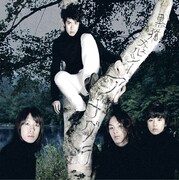 写真はシングル「アナグラ」通常盤ジャケット。