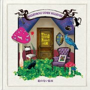 アルバム「絵のない絵本」ジャケット