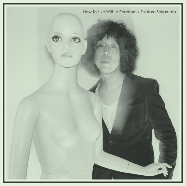 坂本慎太郎「幻とのつきあい方」ジャケット
