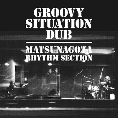アルバム「GROOVY SITUATION DUB」ジャケット
