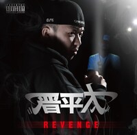 アルバム「REVENGE」ジャケット