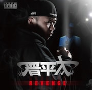 アルバム「REVENGE」ジャケット