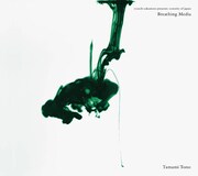 東野珠実「ブリージング・メディア ~調子~」ジャケット