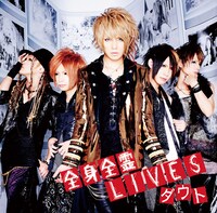 シングル「全身全霊LIVES」初回限定盤Aジャケット