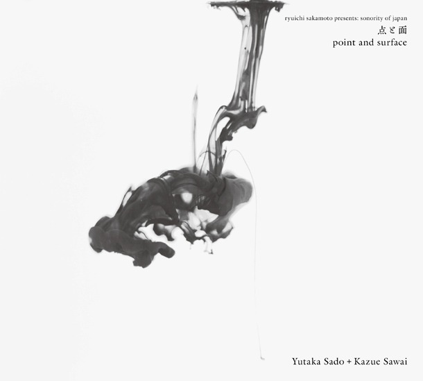 佐渡裕＋沢井一恵「点と面」ジャケット
