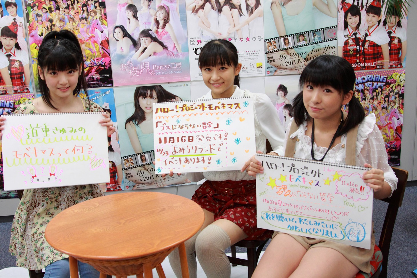 写真左から道重さゆみ、和田彩花、福田花音。