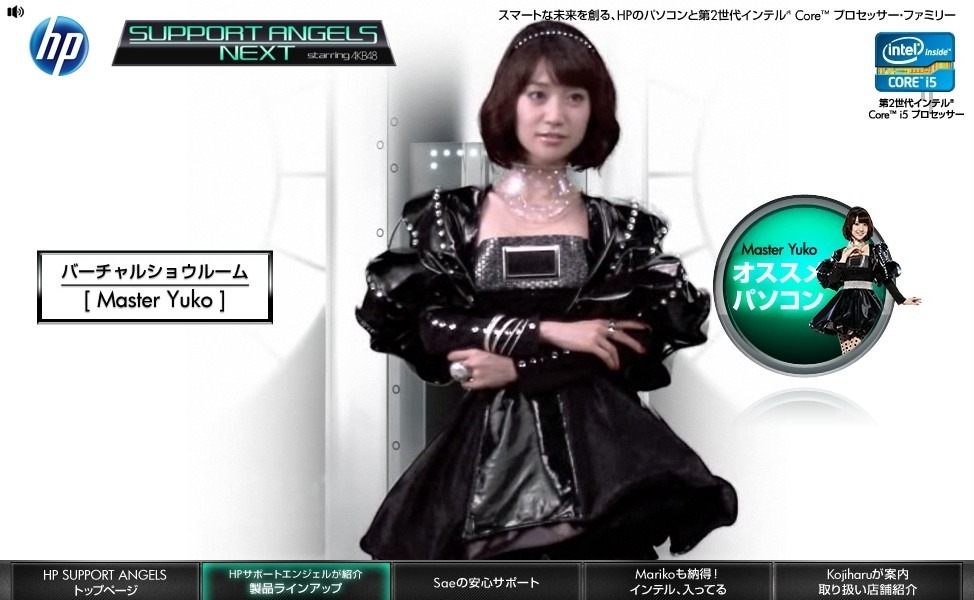 「SUPPORT ANGELS」オフィシャルサイトキャプチャ画像