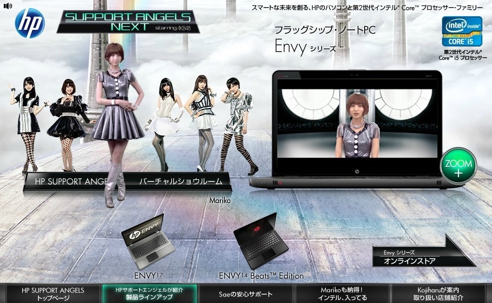 「SUPPORT ANGELS」オフィシャルサイトキャプチャ画像