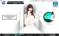 「SUPPORT ANGELS」オフィシャルサイトキャプチャ画像