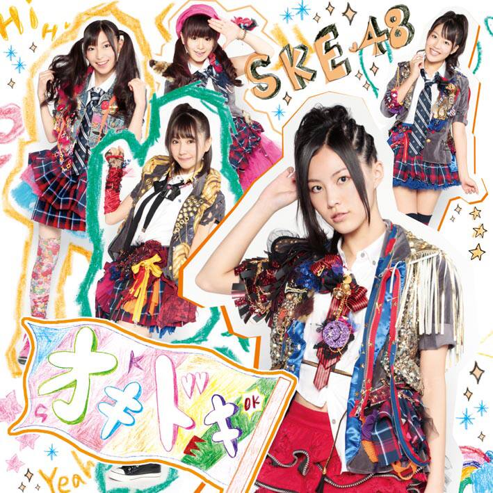 SKE48新作付属DVDにじゃんけん大会ドキュメント収録 - 音楽ナタリー
