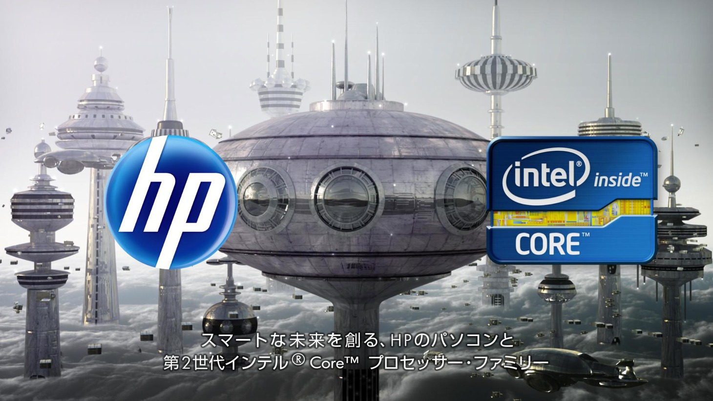 写真は「HPサポートエンジェルNEXT タッチ篇」の1シーン。