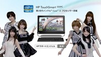 写真は「HPサポートエンジェルNEXT タッチ篇」の1シーン。