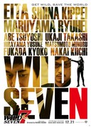 「ワイルド7」告知ポスター (c)2011「ワイルド7」製作委員会