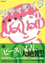 大橋裕之「シティライツ」1巻